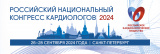 Российский национальный конгресс кардиологов